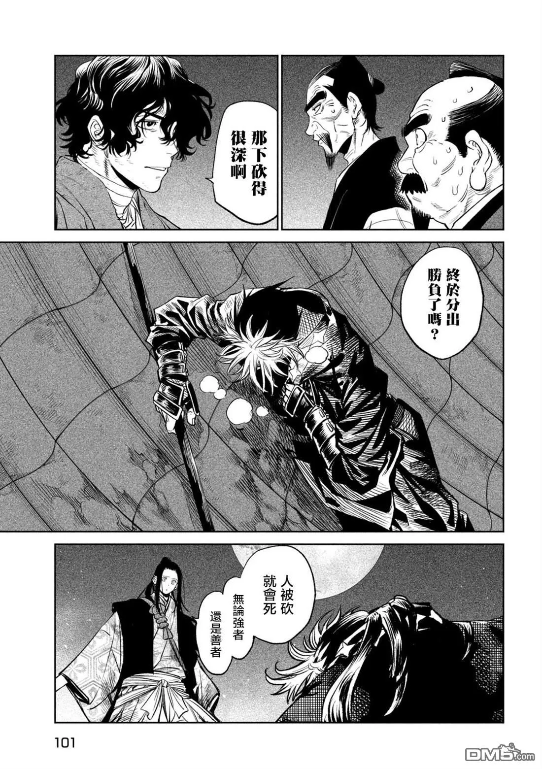 第28话 第19页