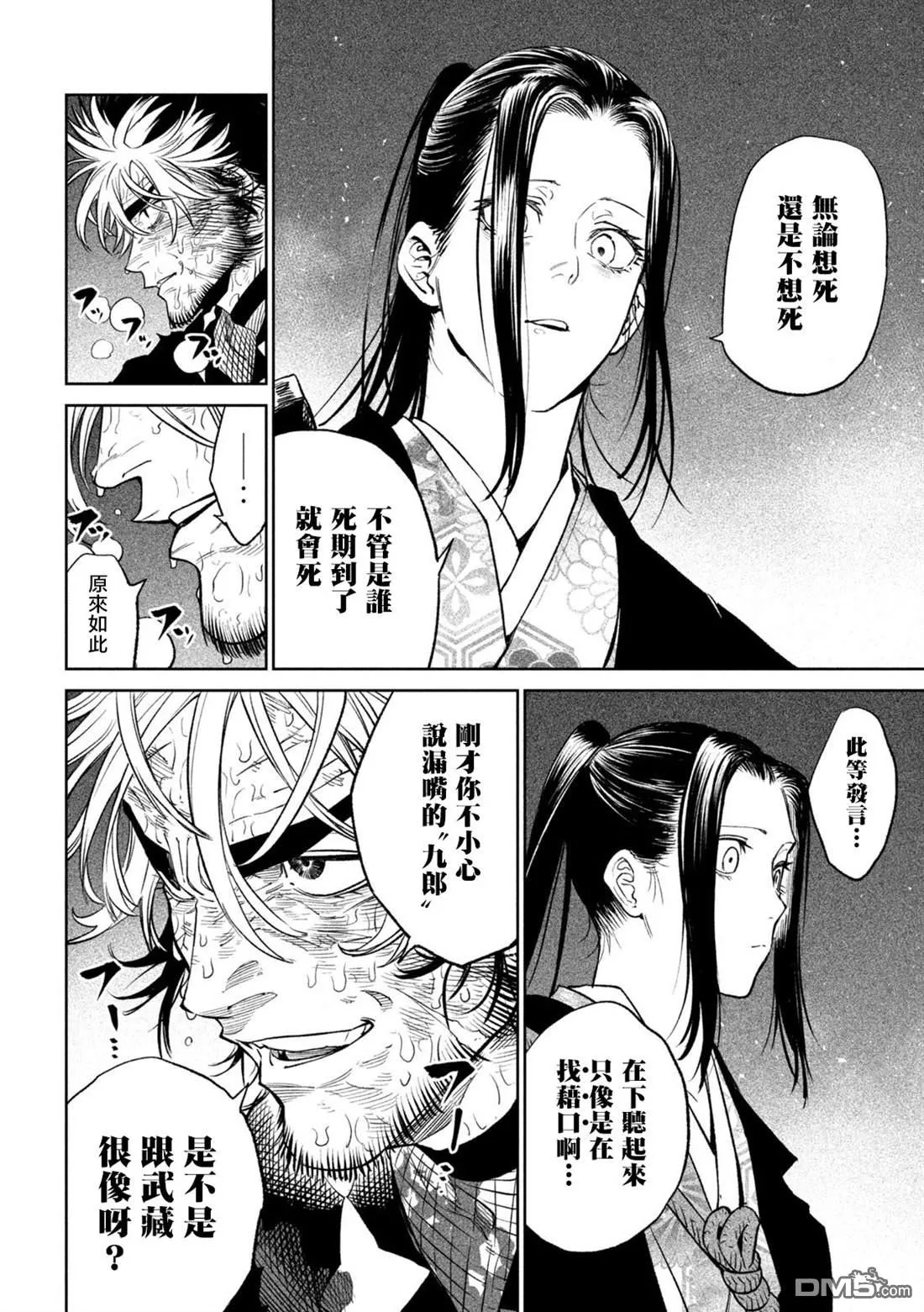 第28话 第20页