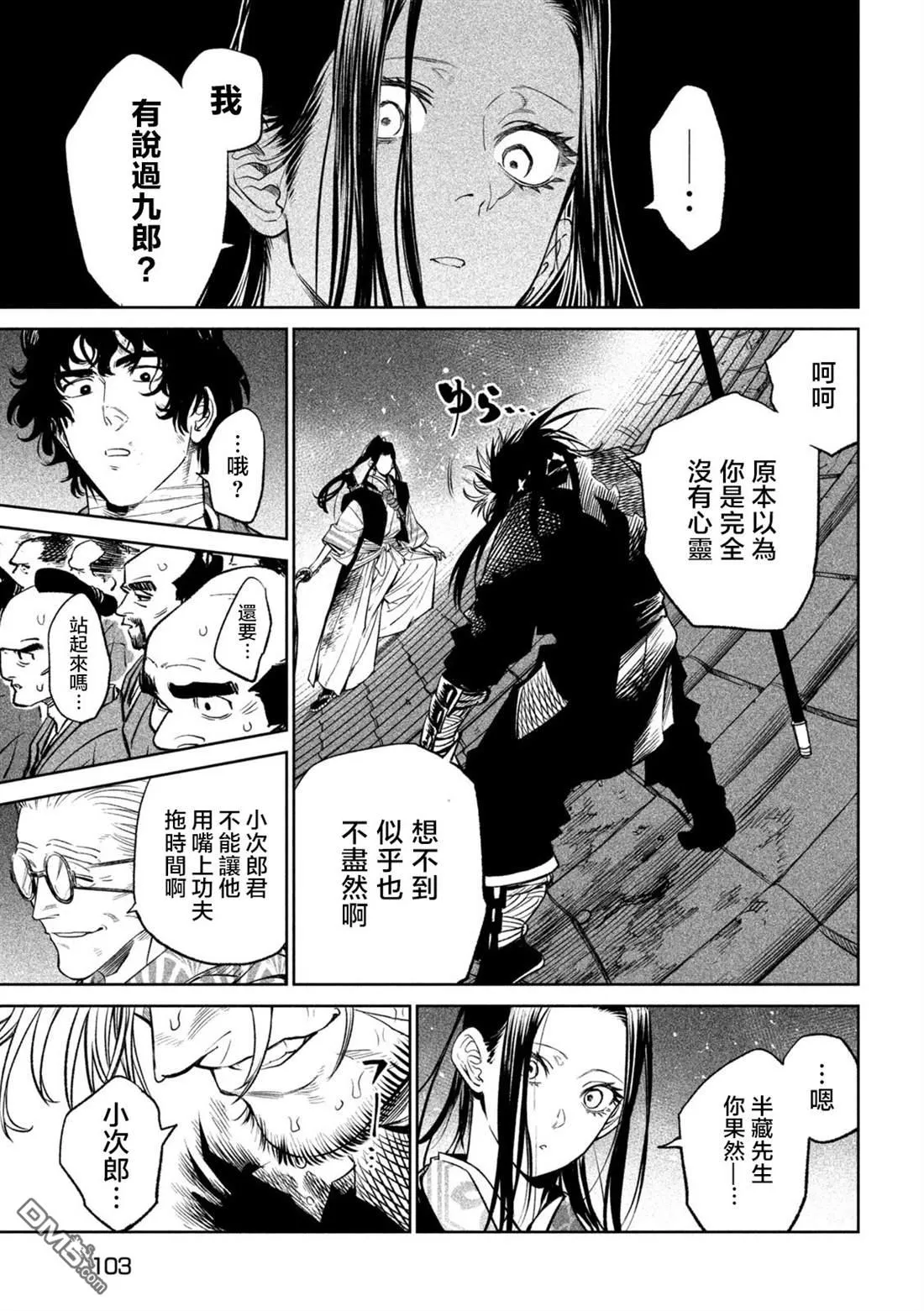 第28话 第21页