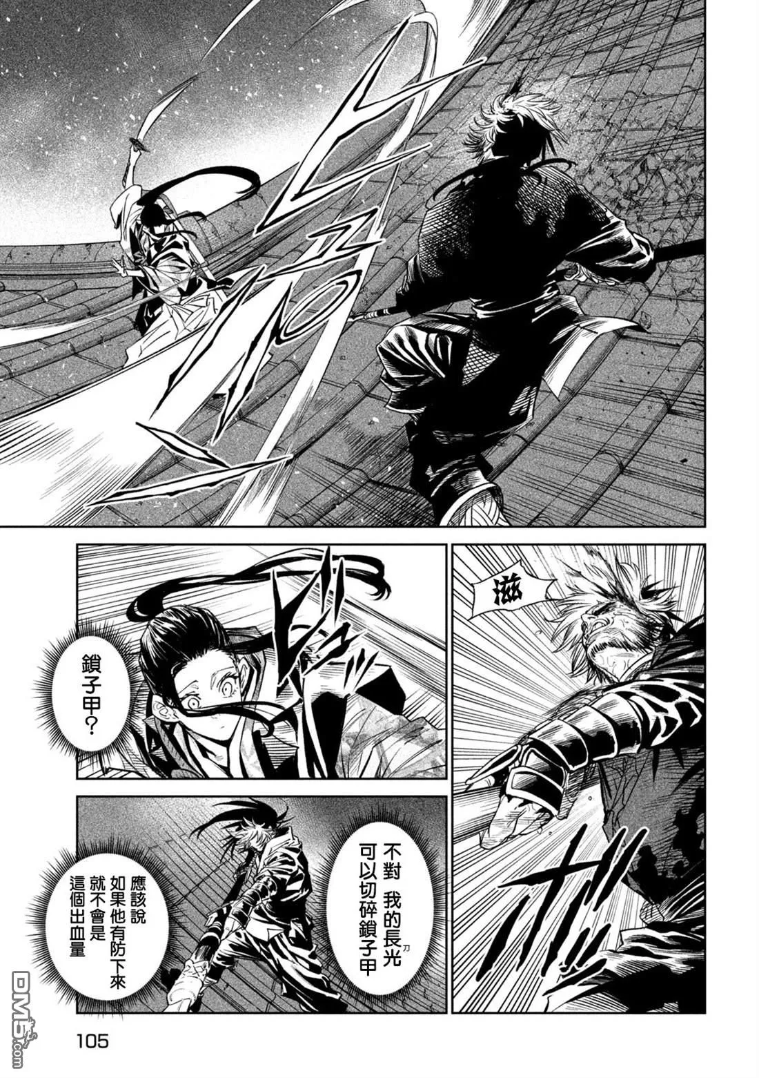 第28话 第23页