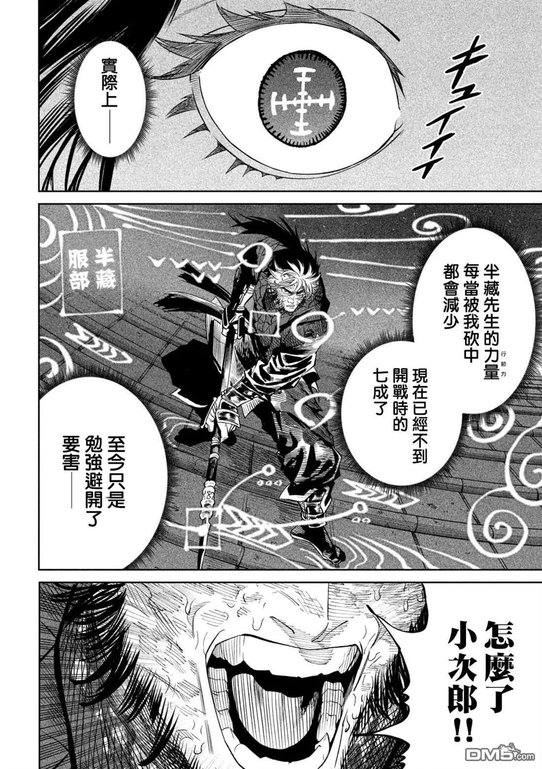 第28话 第24页