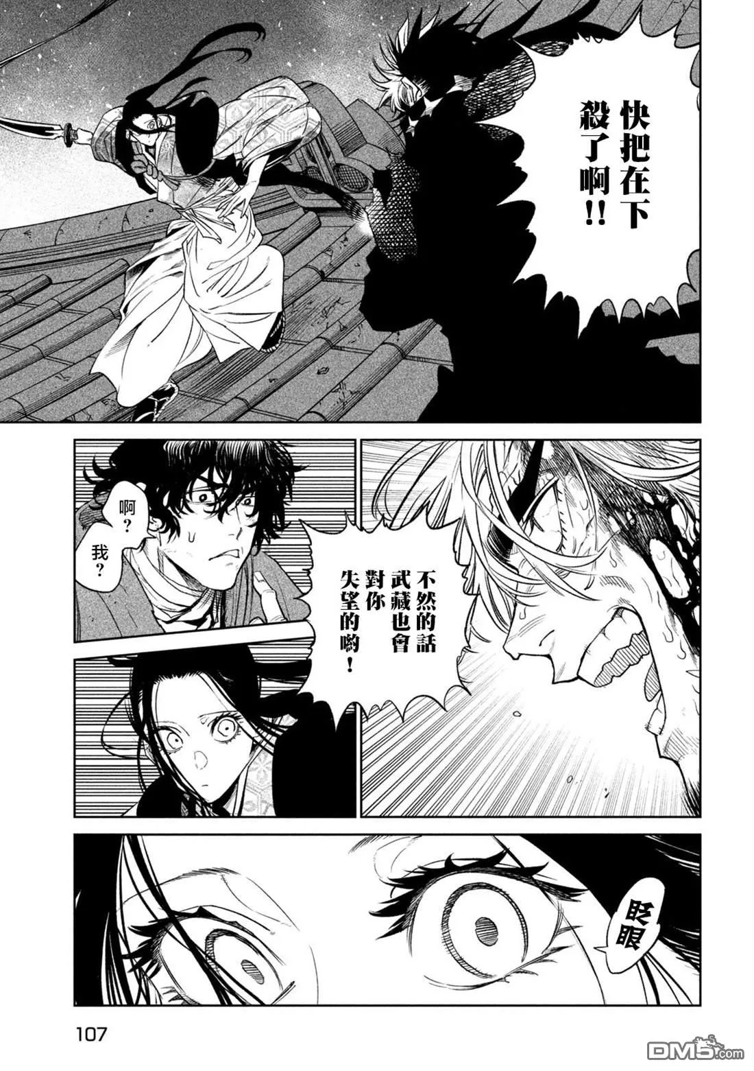 第28话 第25页