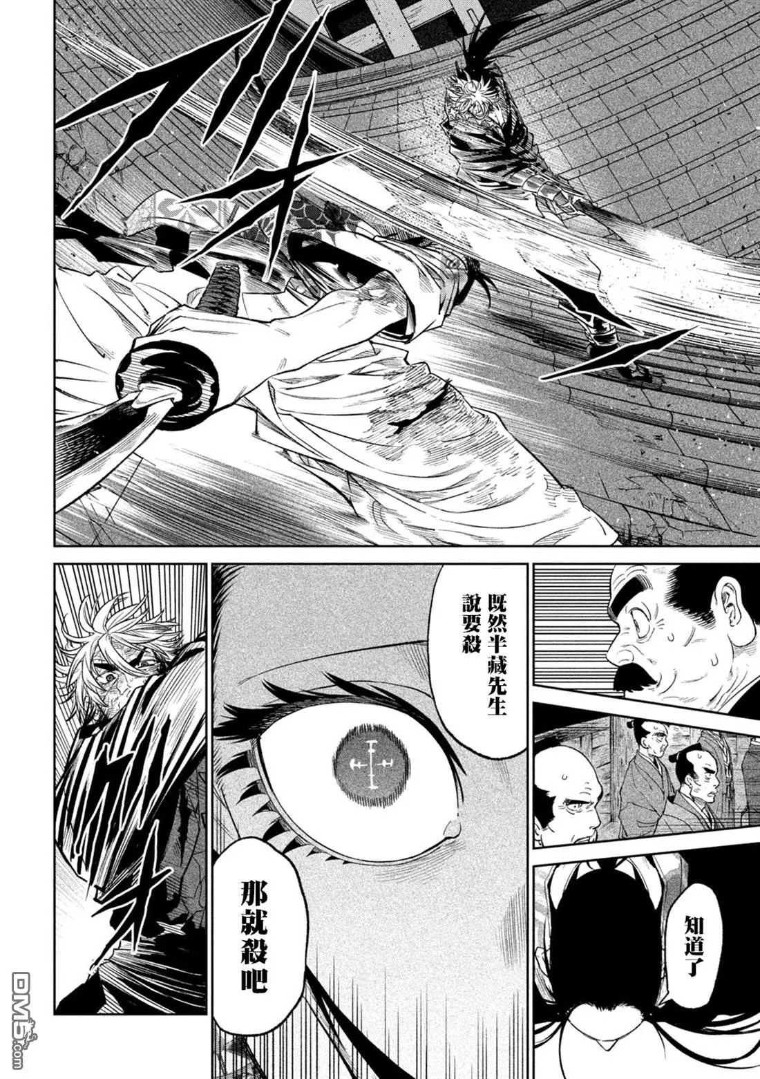 第28话 第26页