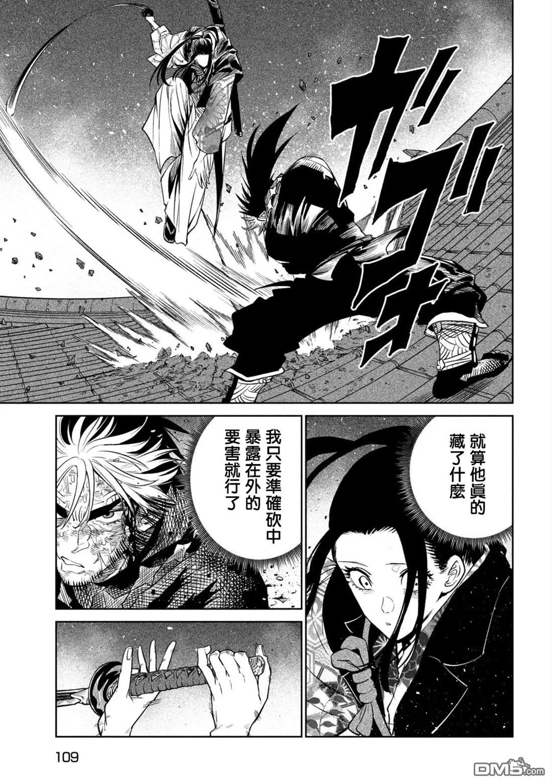 第28话 第27页