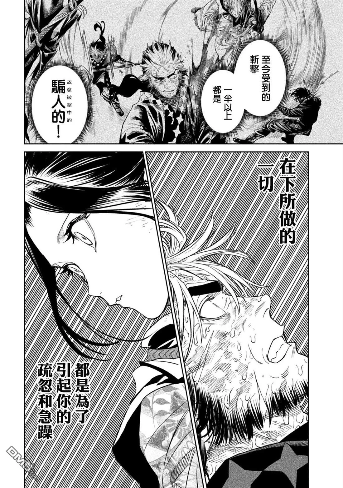 第28话 第32页