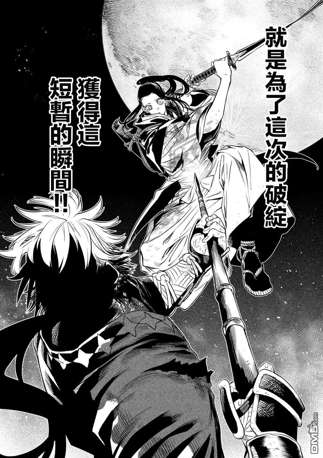 第28话 第33页