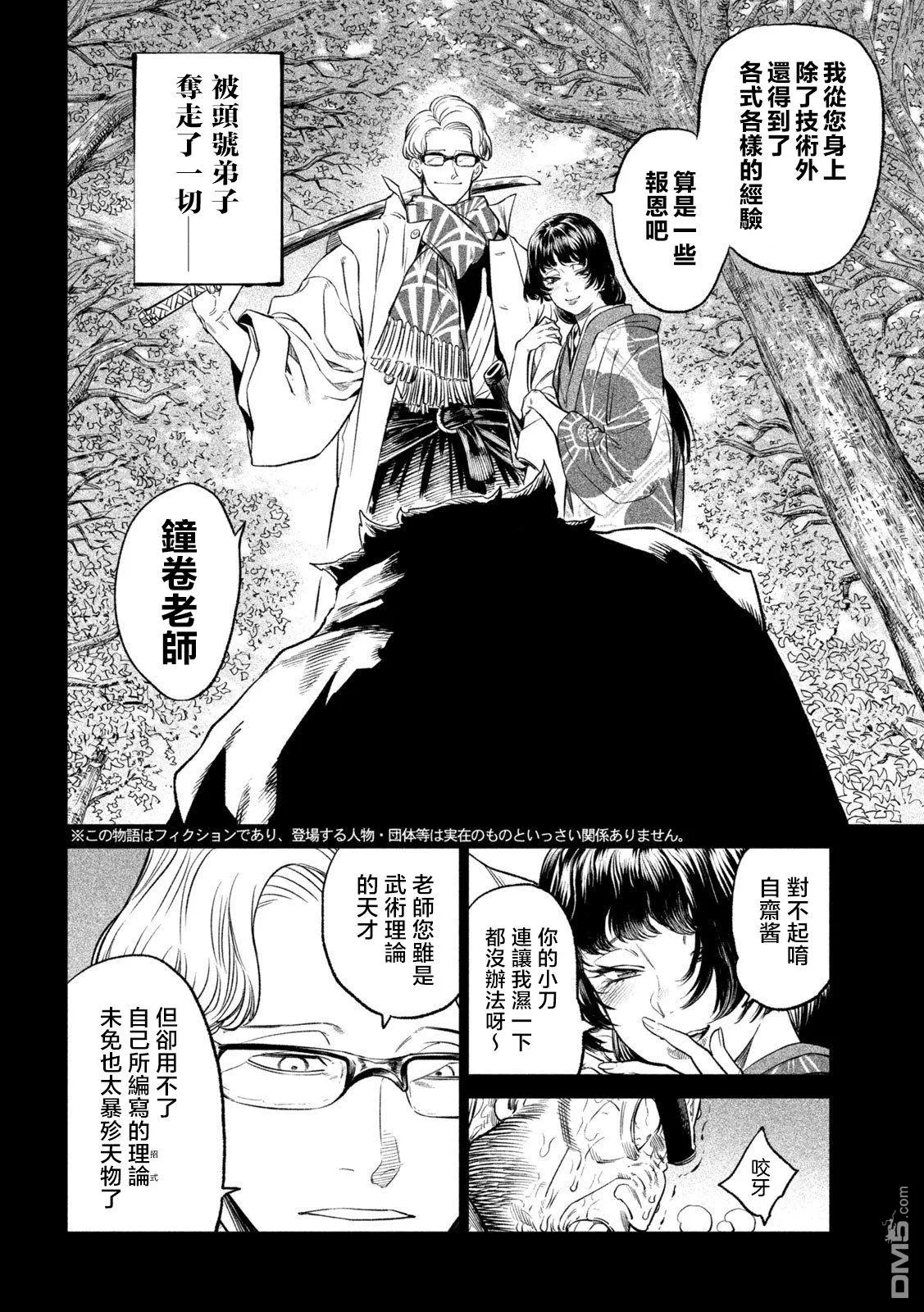 第27话 第2页
