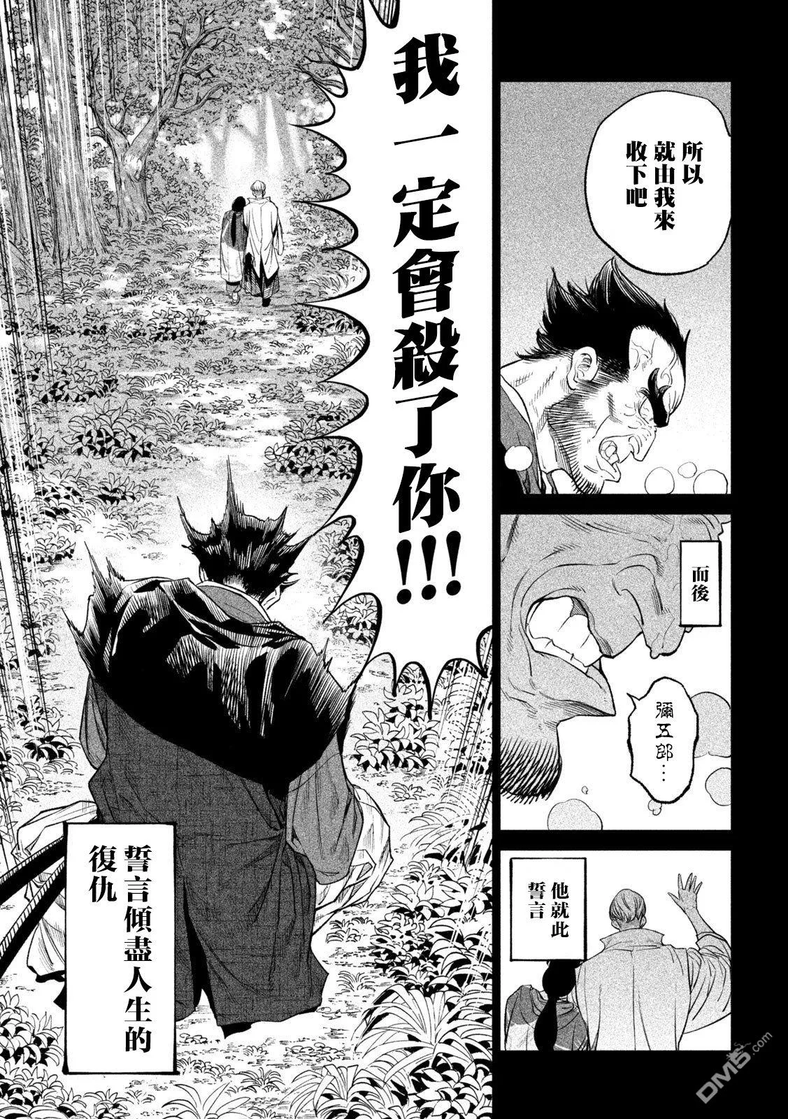 第27话 第3页