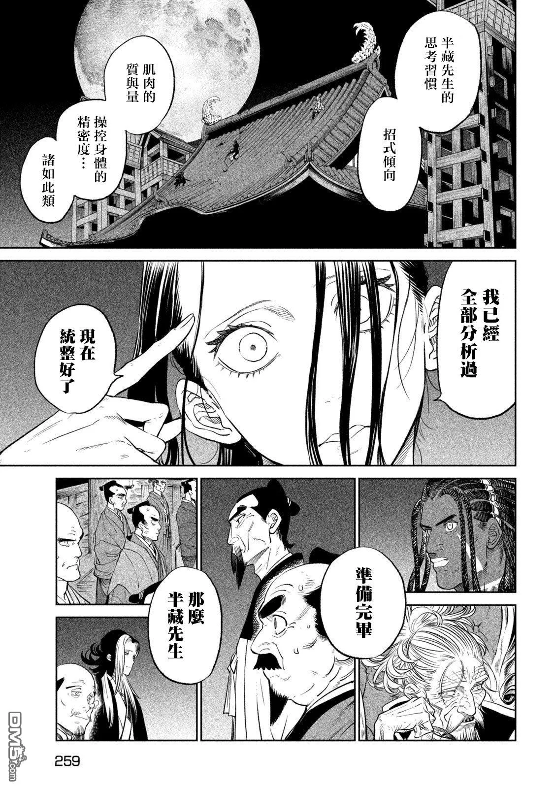 第27话 第5页
