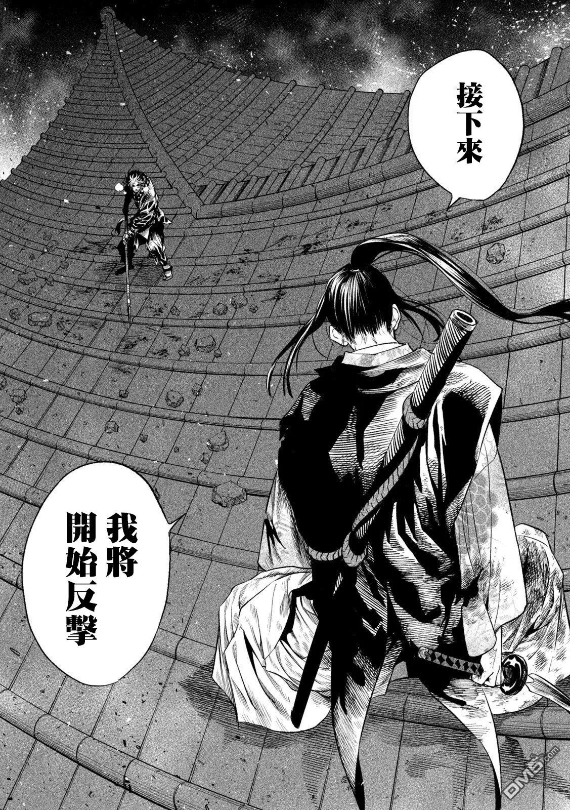 第27话 第6页
