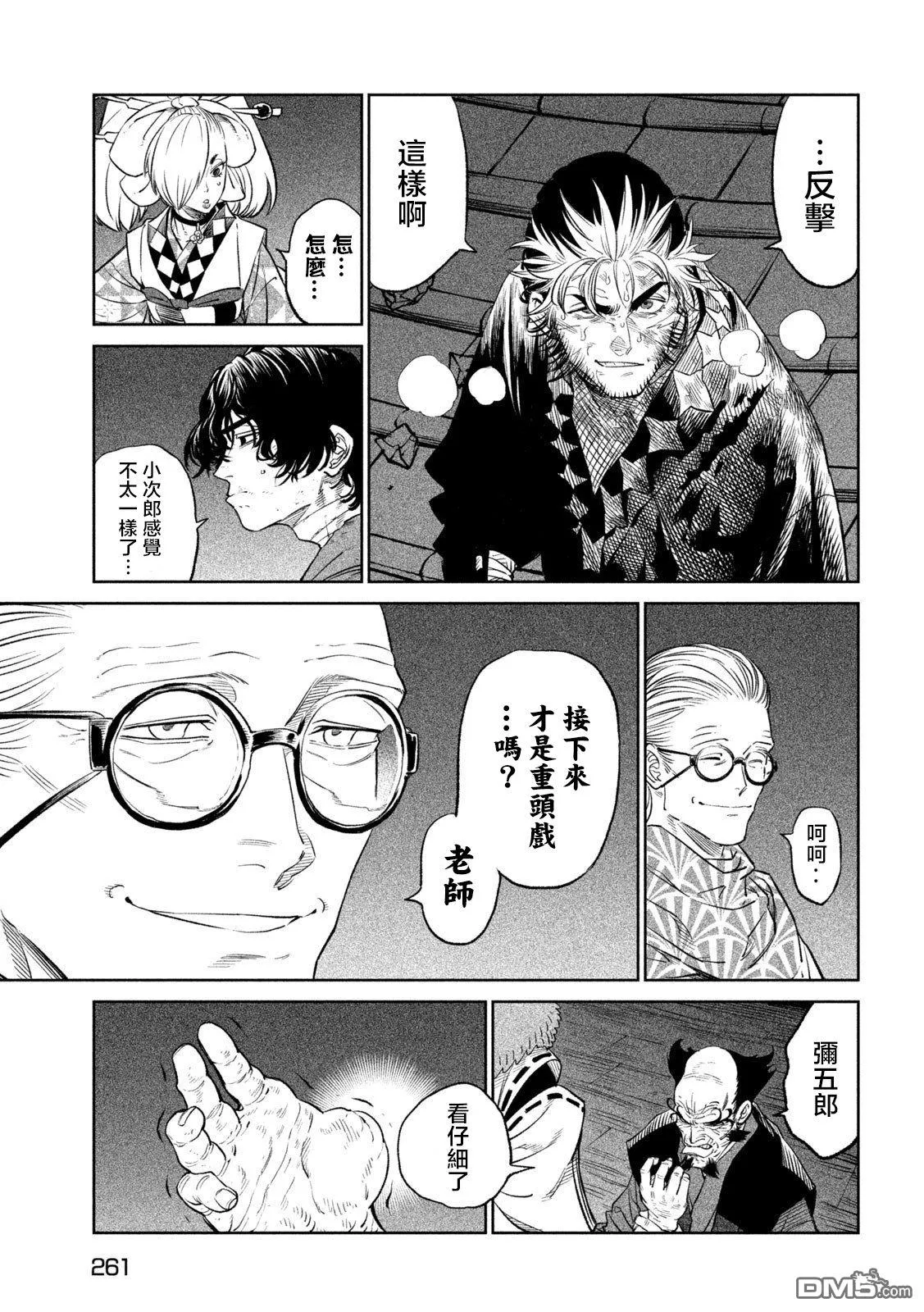 第27话 第7页