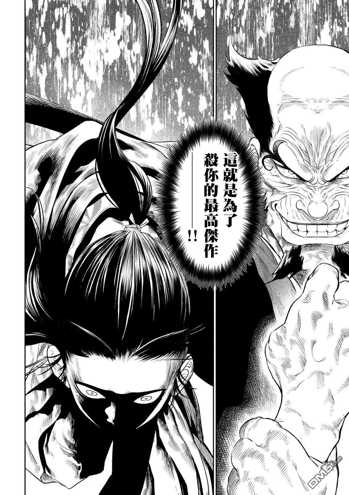 第27话 第8页