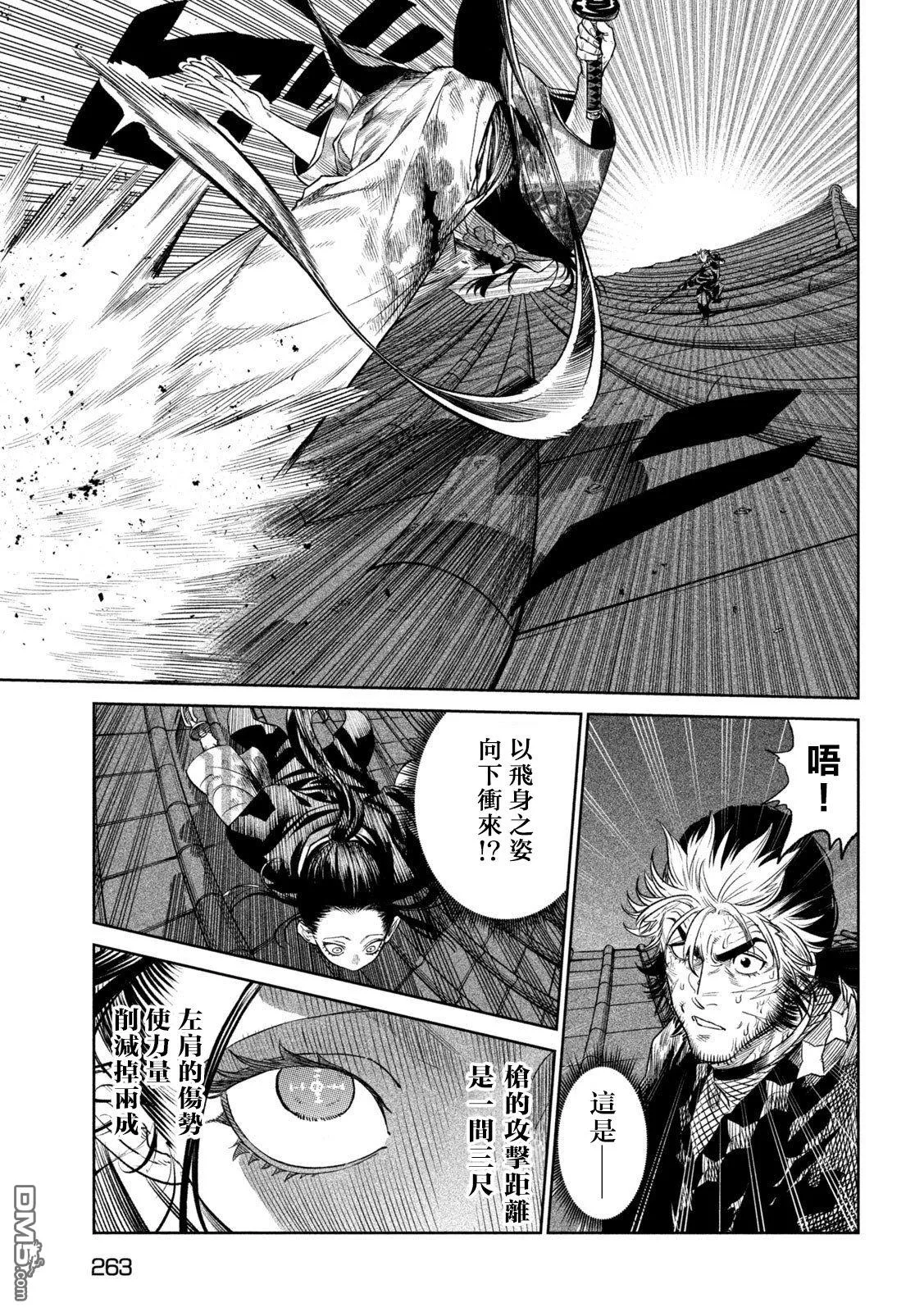 第27话 第9页