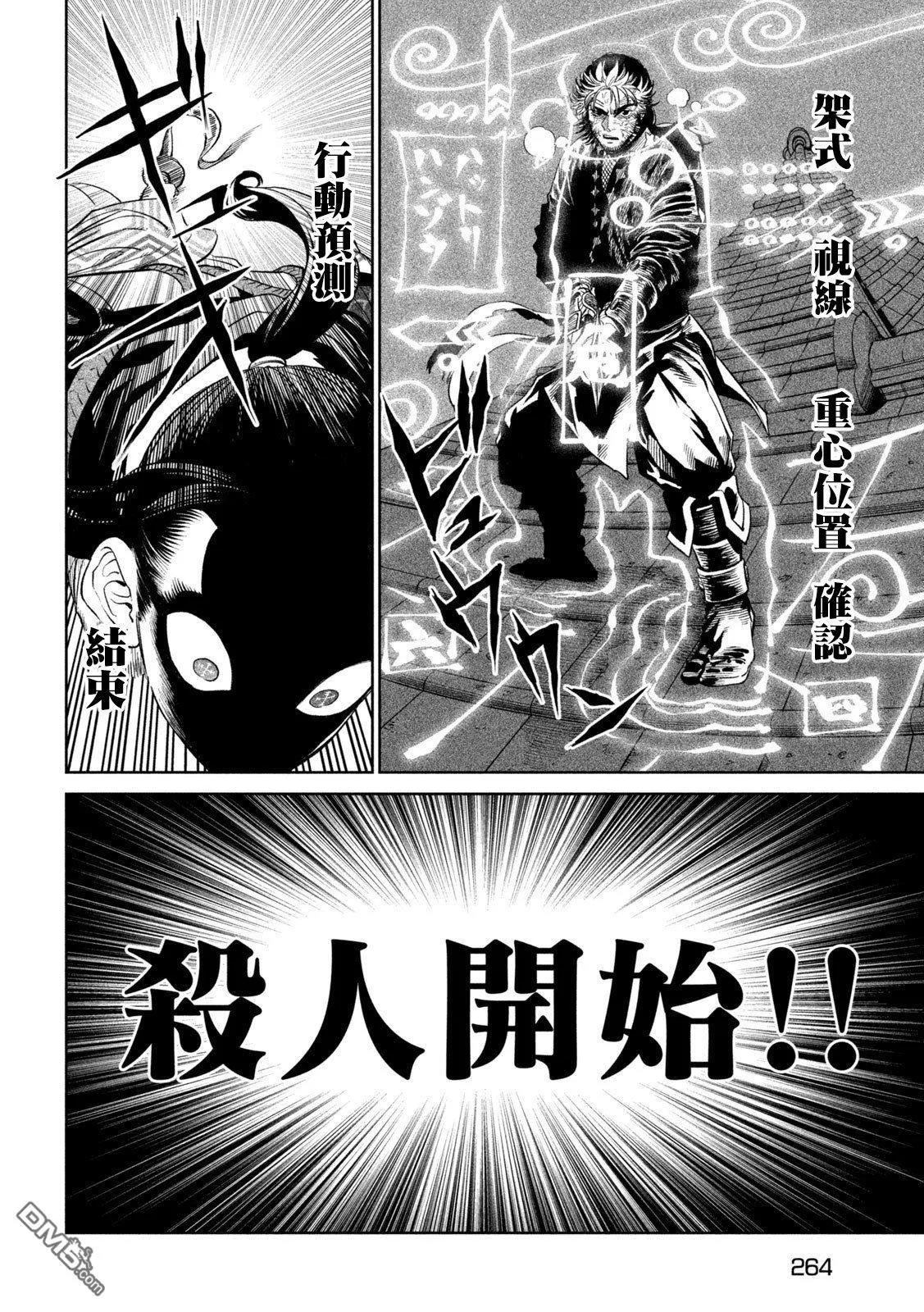 第27话 第10页