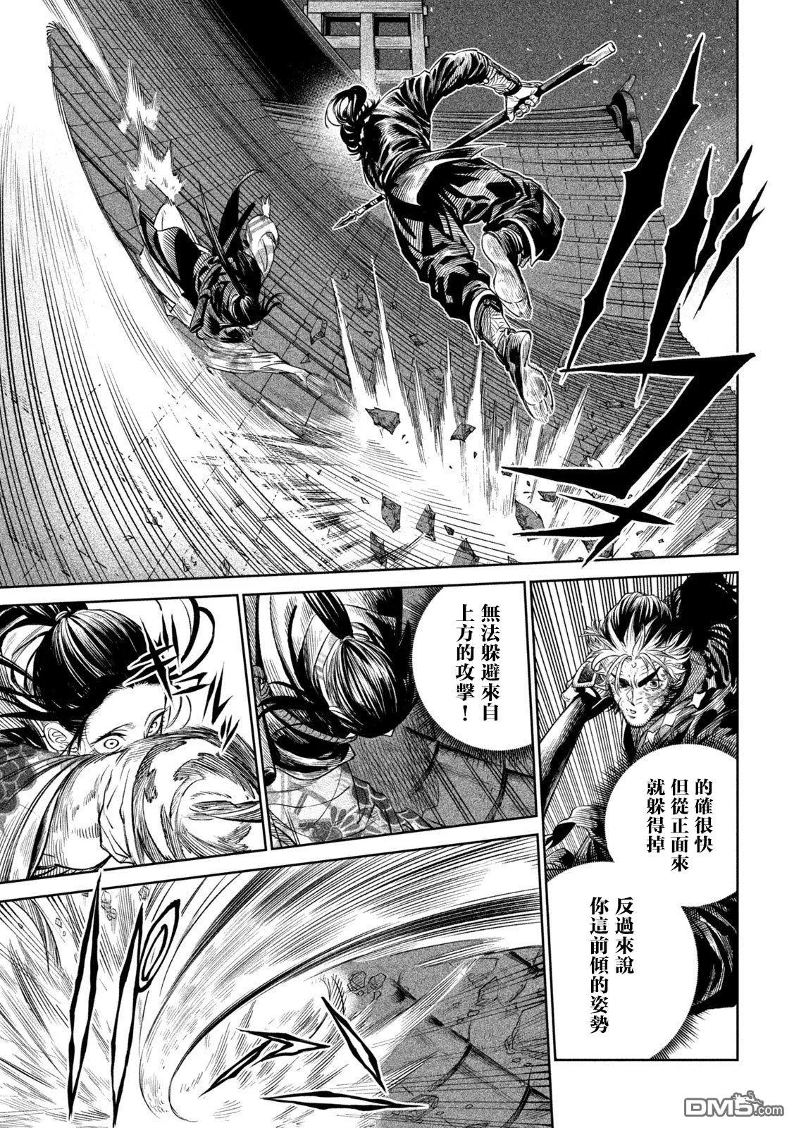 第27话 第11页