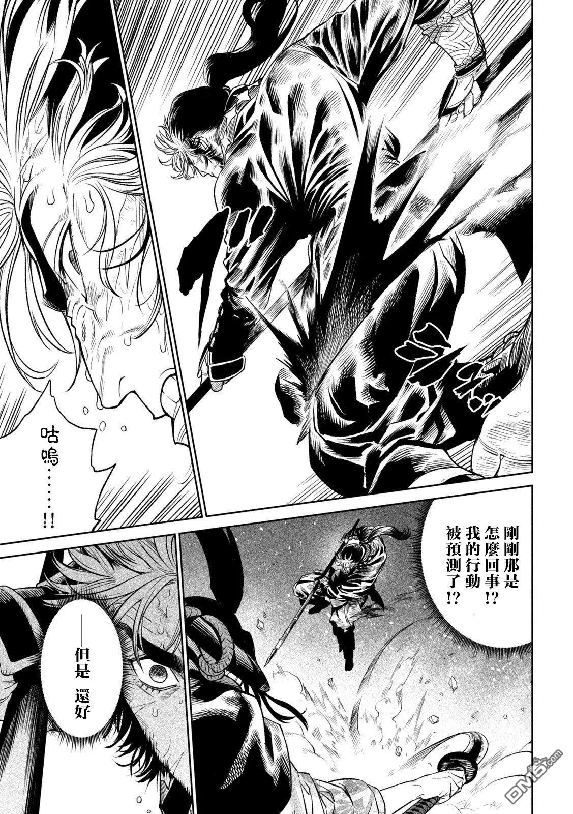 第27话 第13页