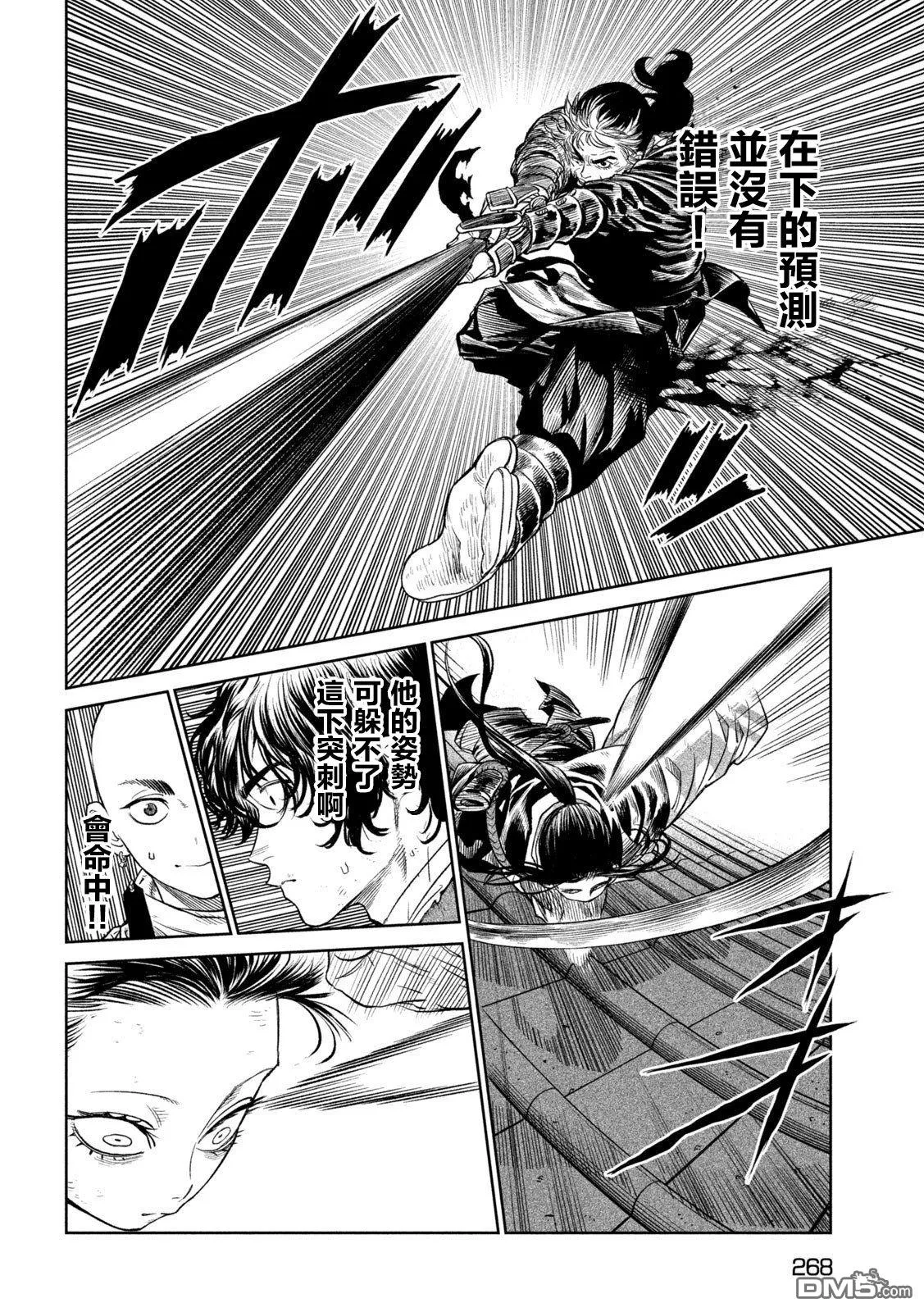 第27话 第14页