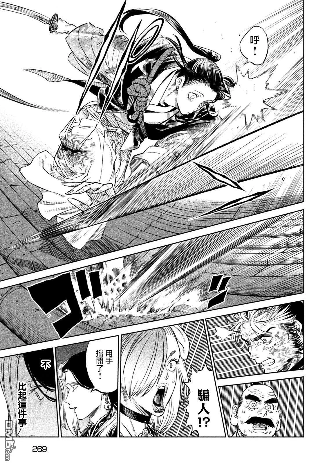 第27话 第15页