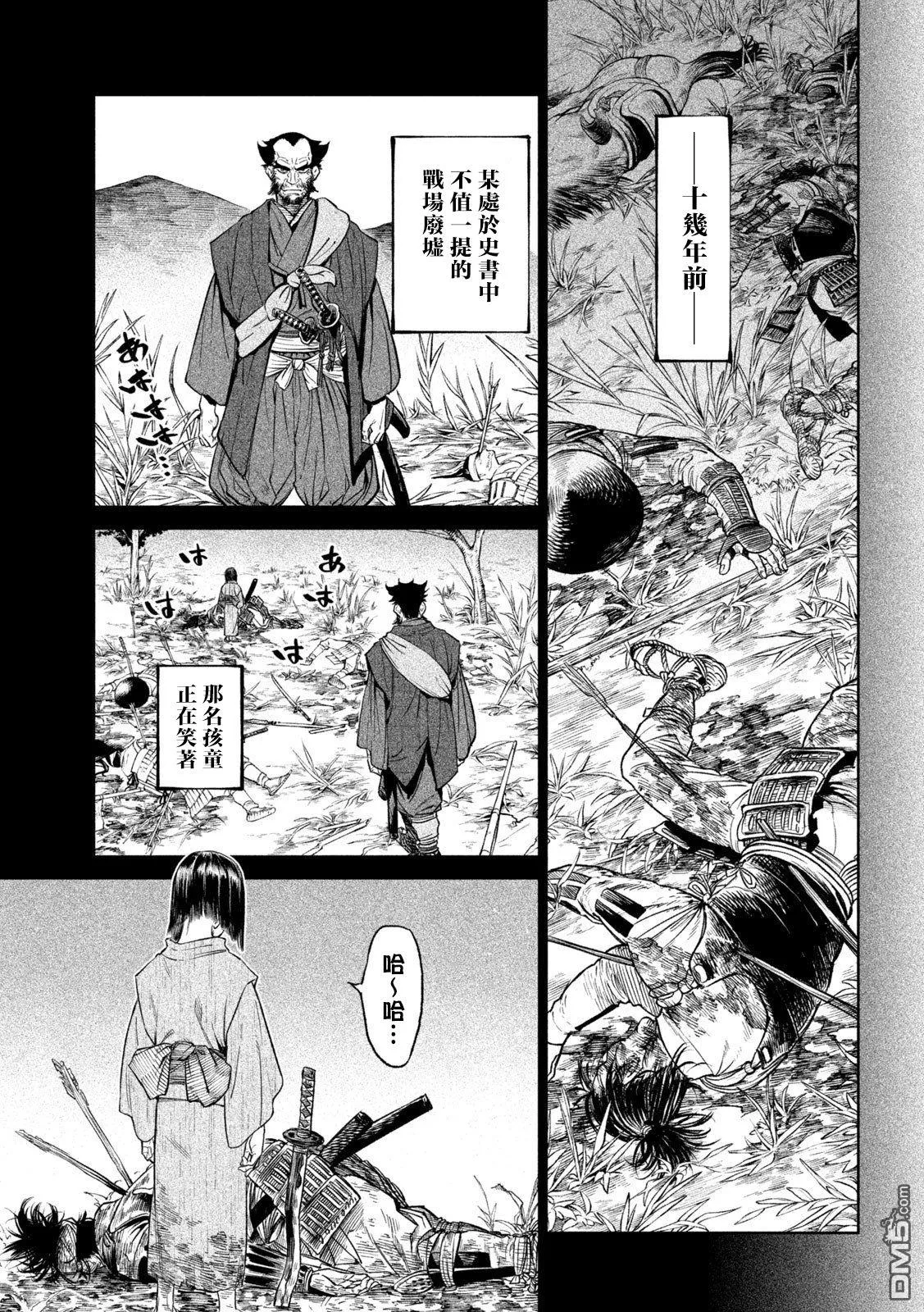 第27话 第18页