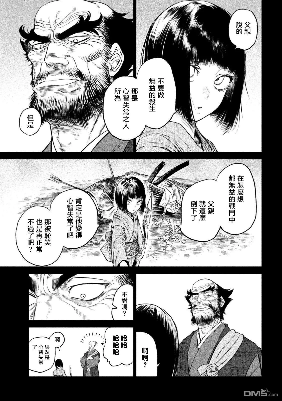 第27话 第20页