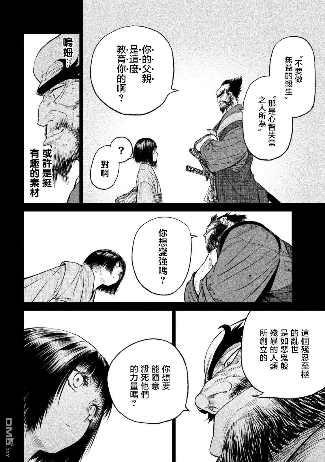 第27话 第21页