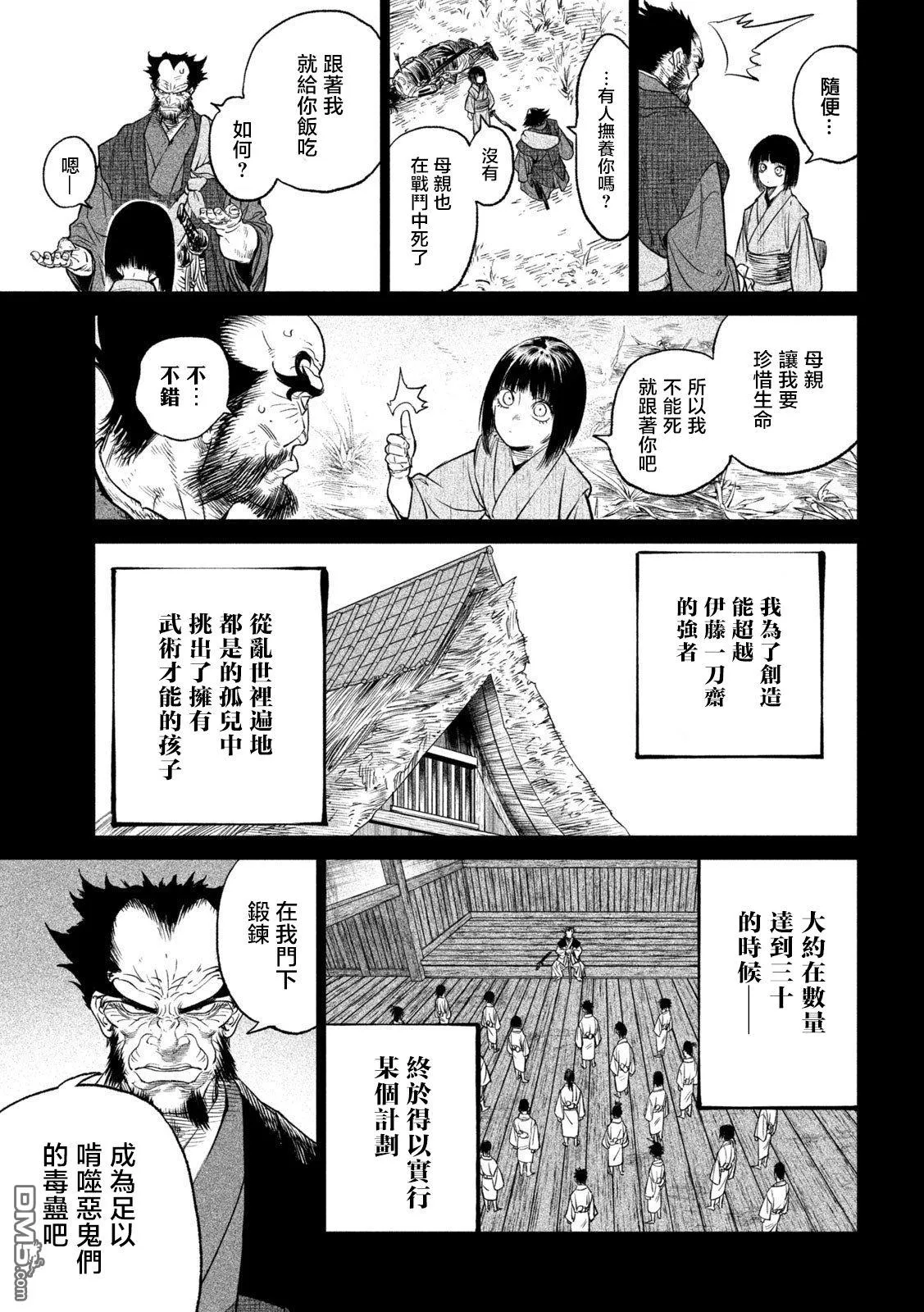 第27话 第22页