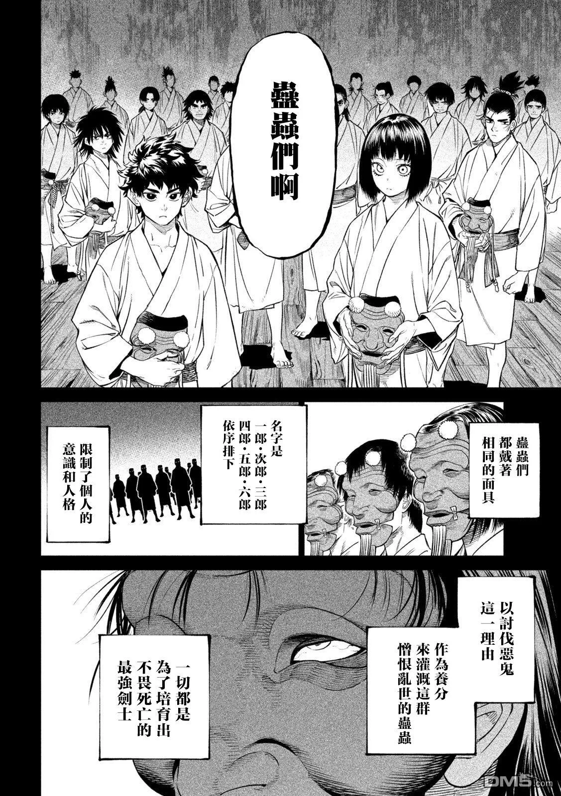 第27话 第23页