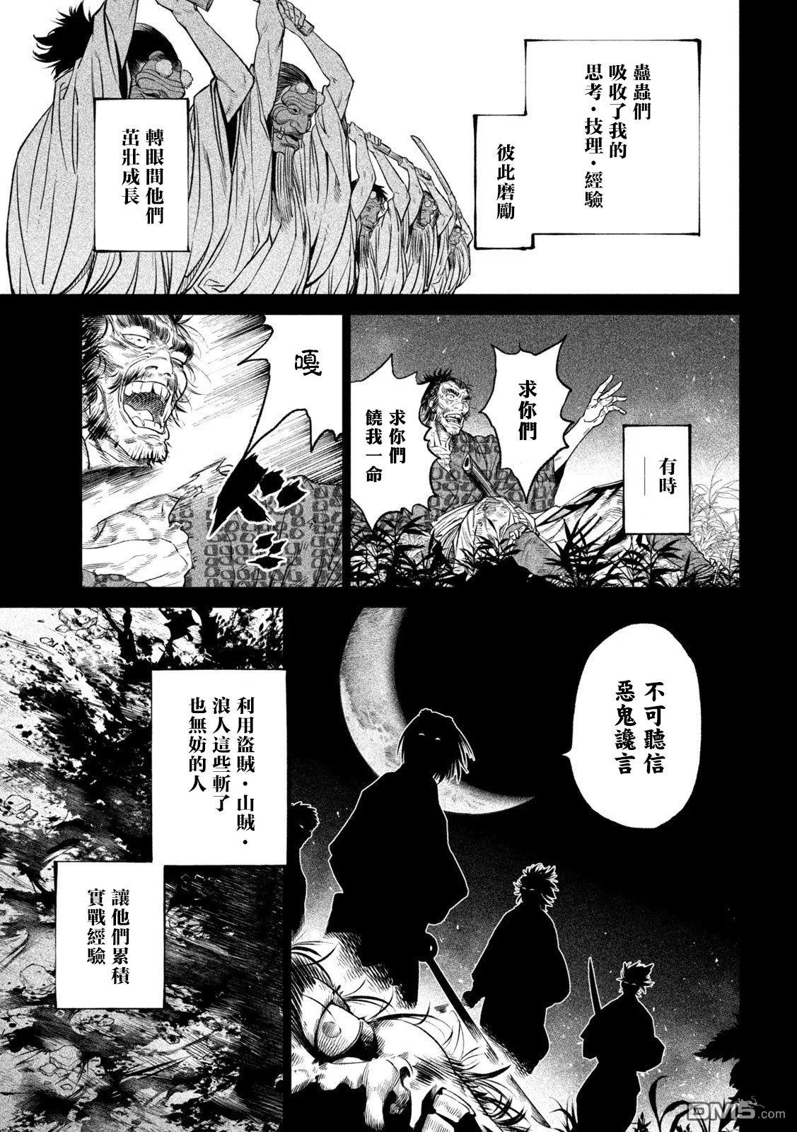 第27话 第24页