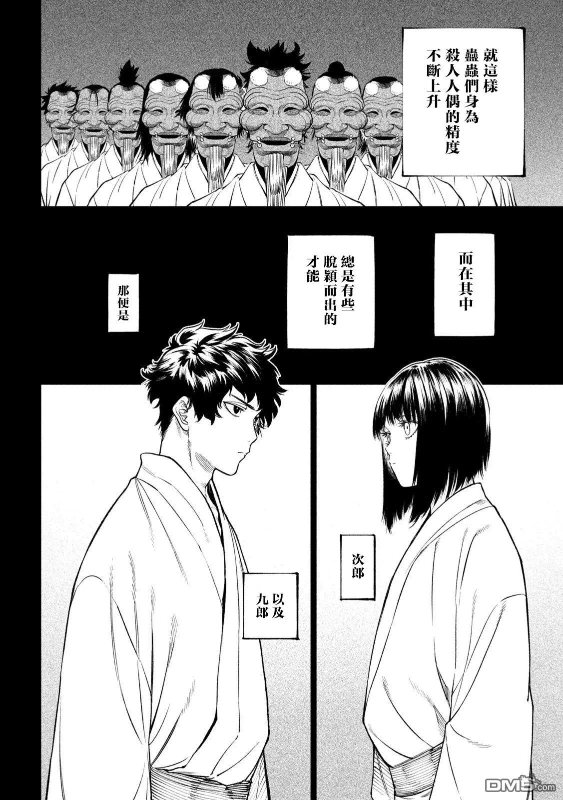 第27话 第25页