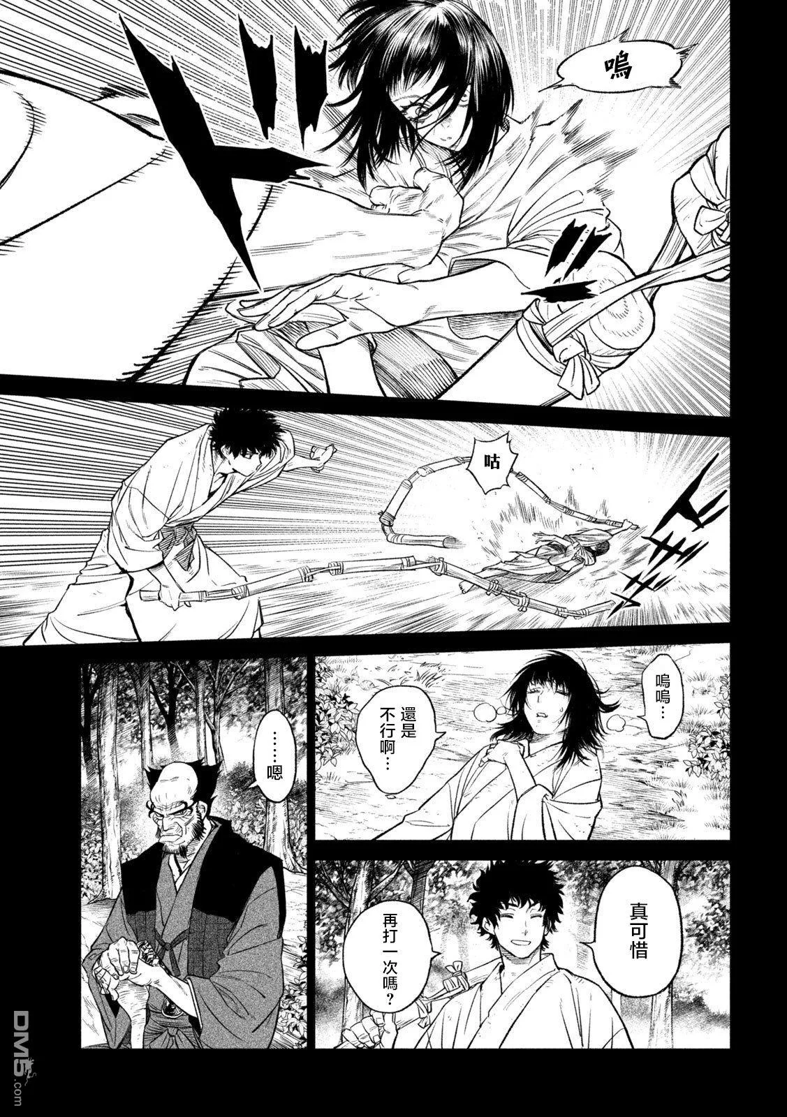 第27话 第28页