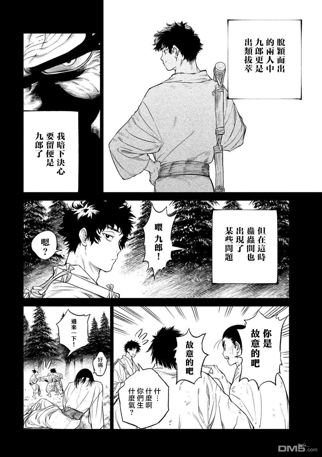 第27话 第29页
