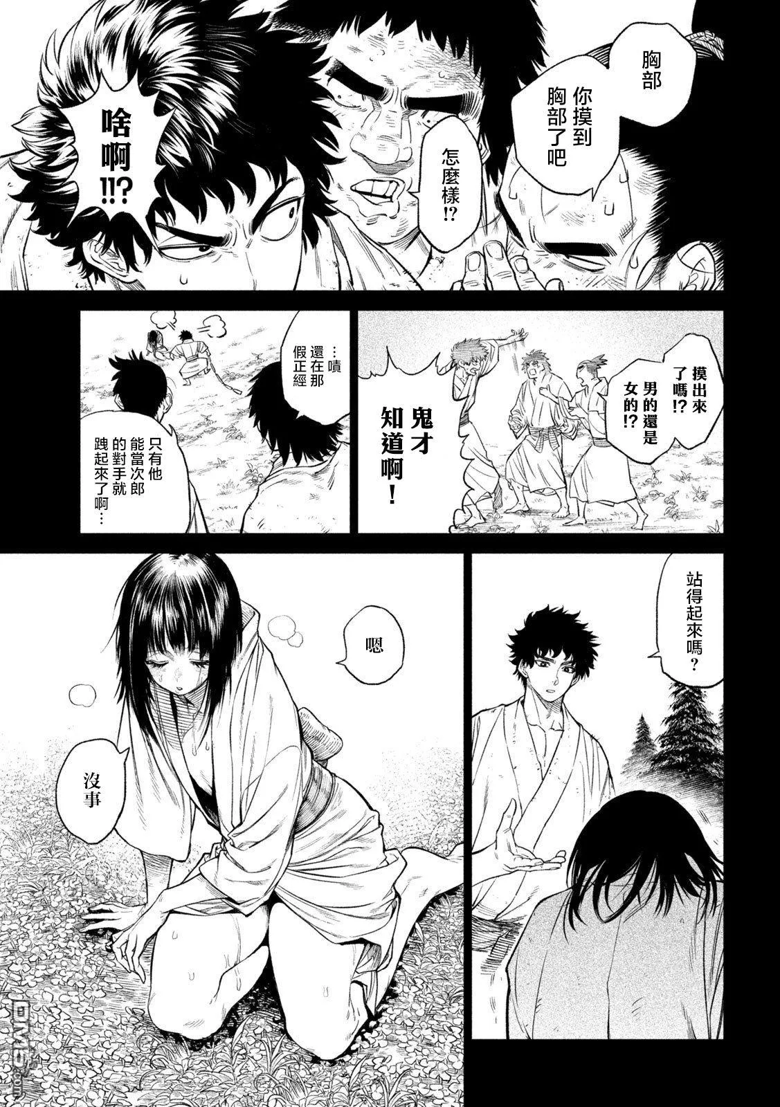 第27话 第30页