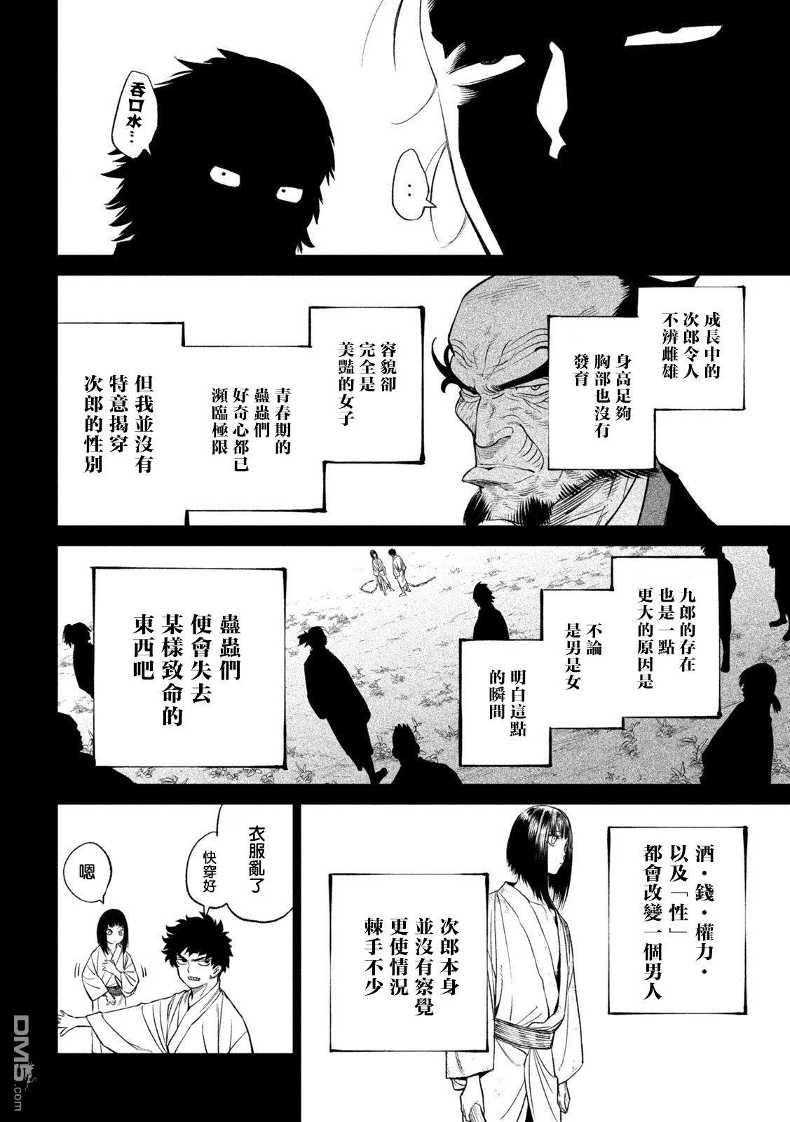 第27话 第31页