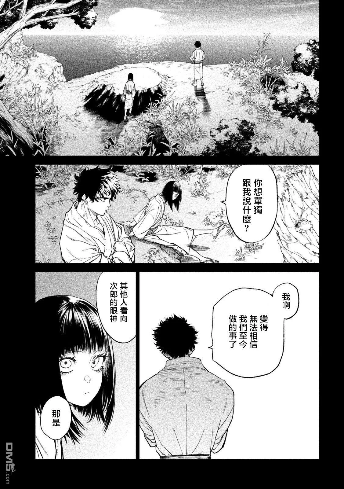 第27话 第32页