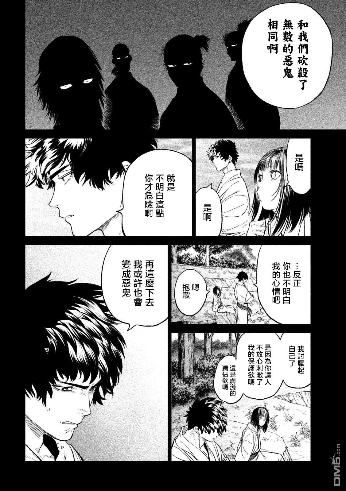 第27话 第33页