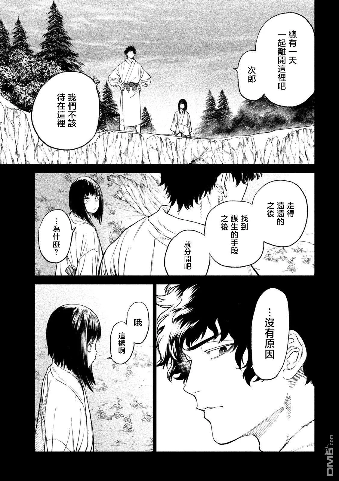 第27话 第34页