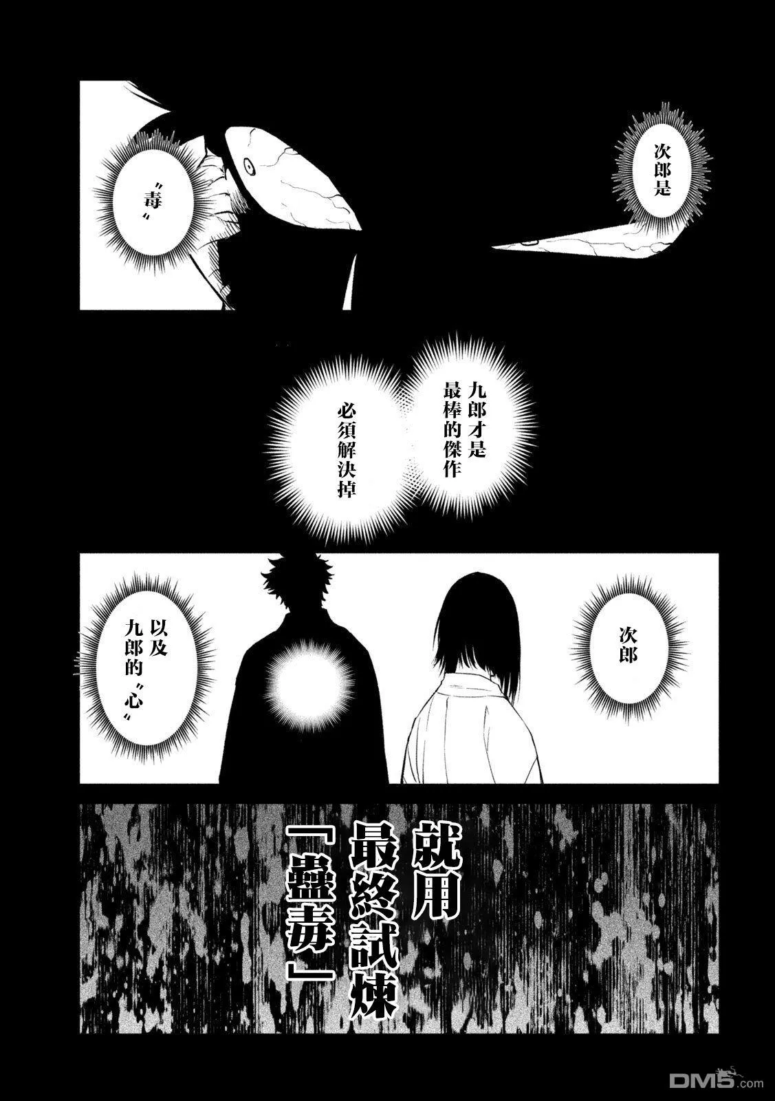 第27话 第36页