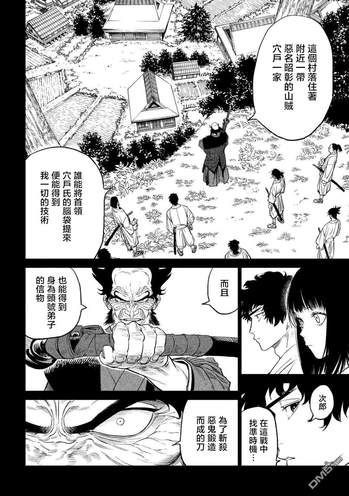 第27话 第37页