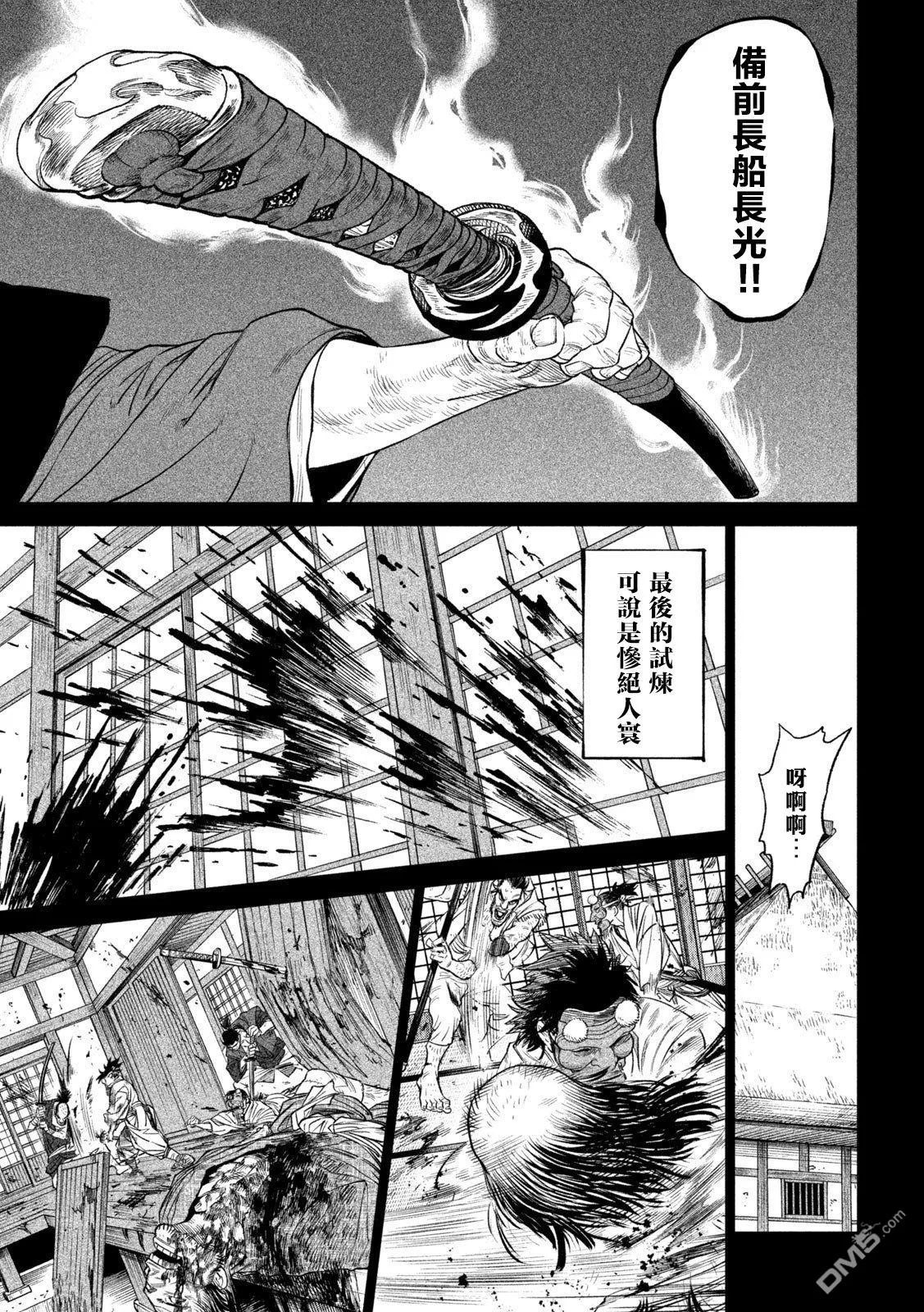第27话 第38页