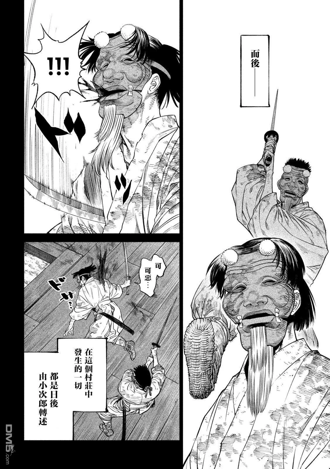 第27话 第39页