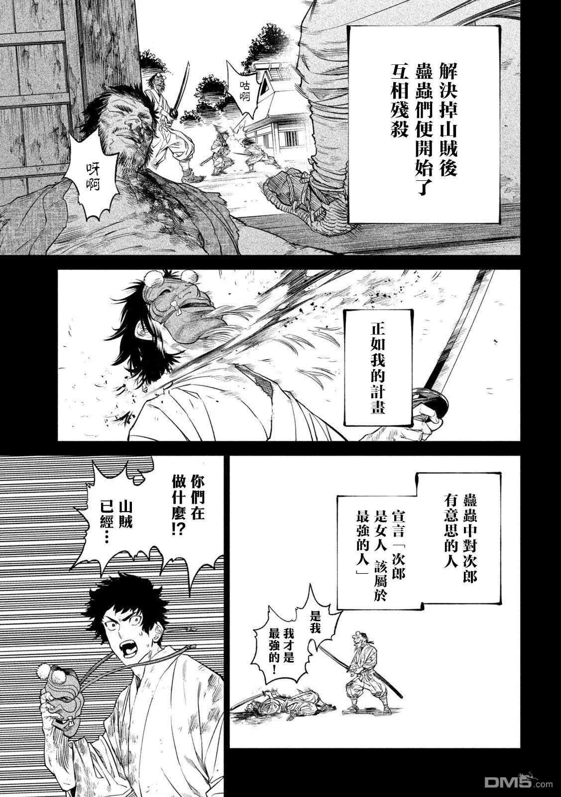 第27话 第40页