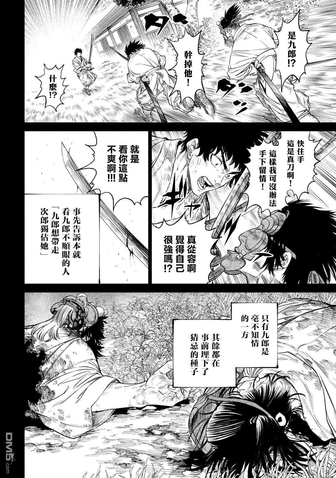 第27话 第41页