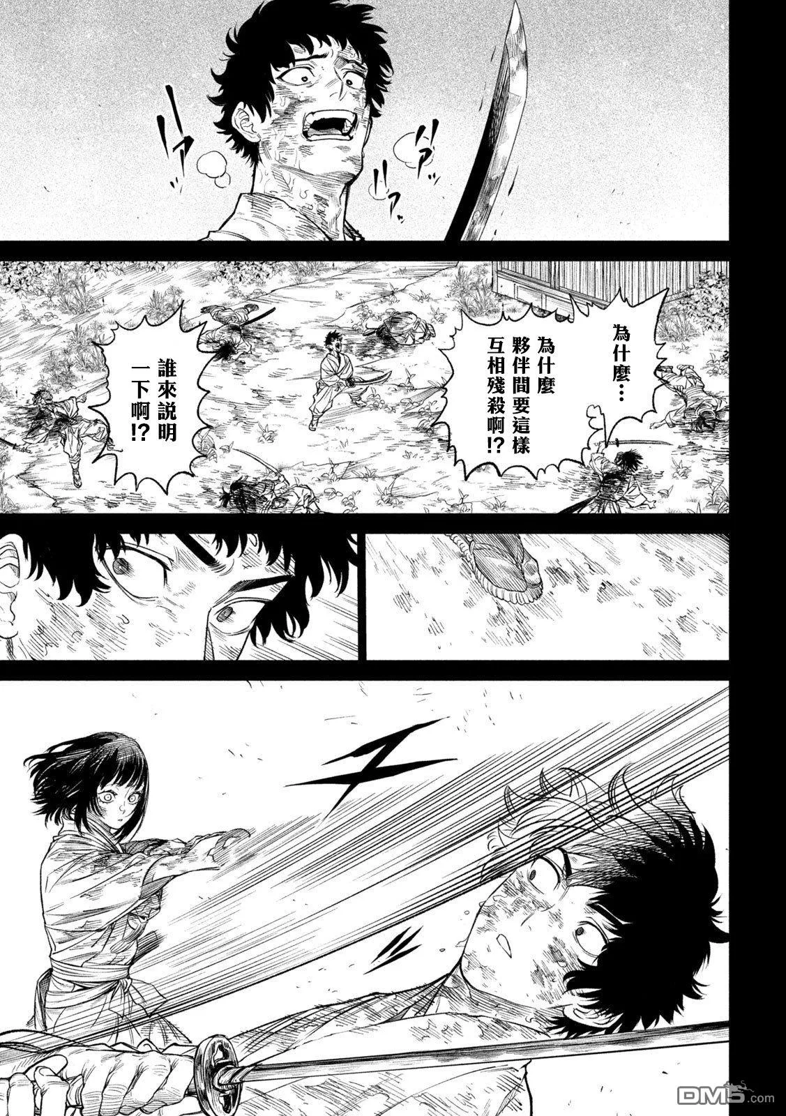 第27话 第42页