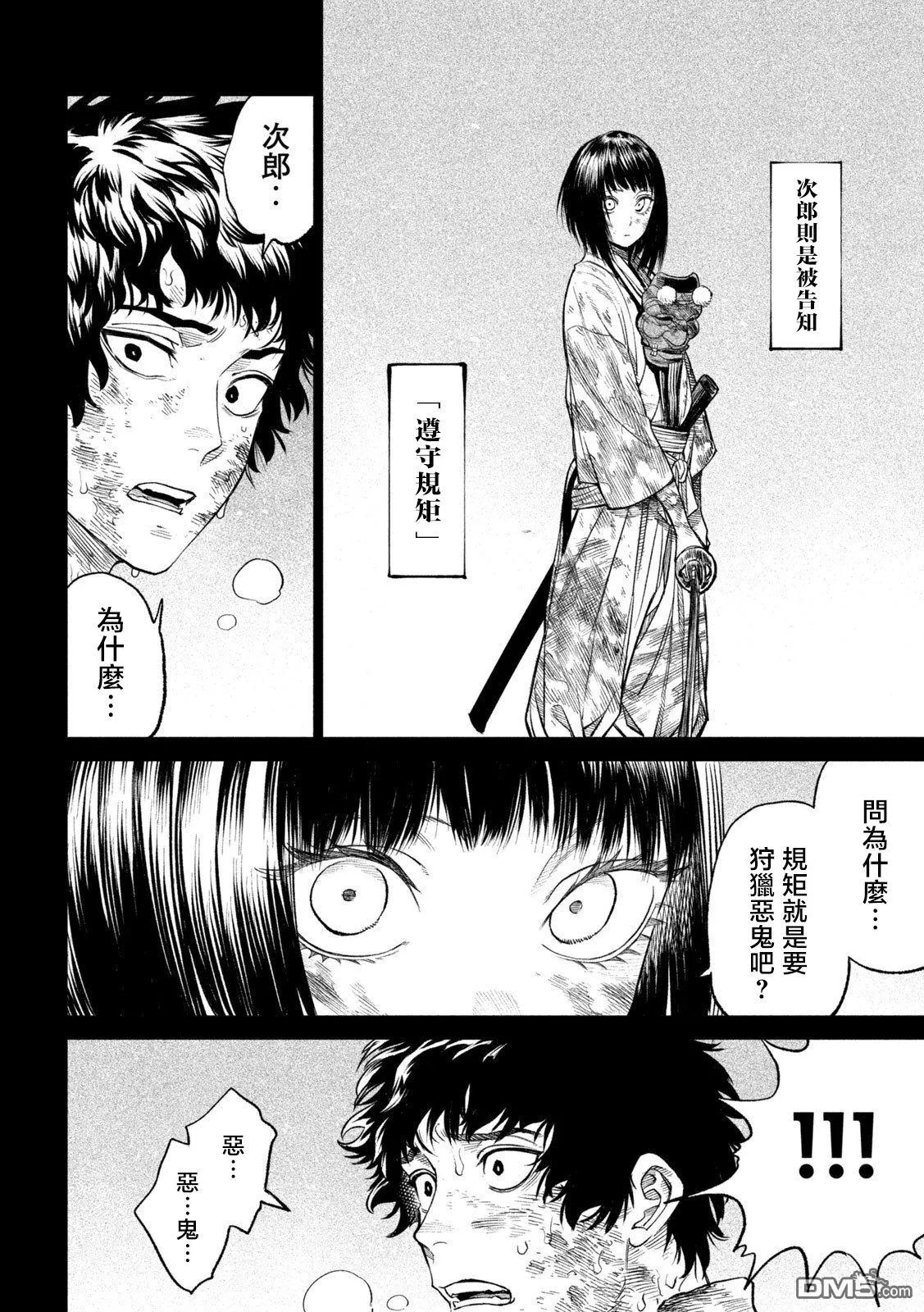 第27话 第43页