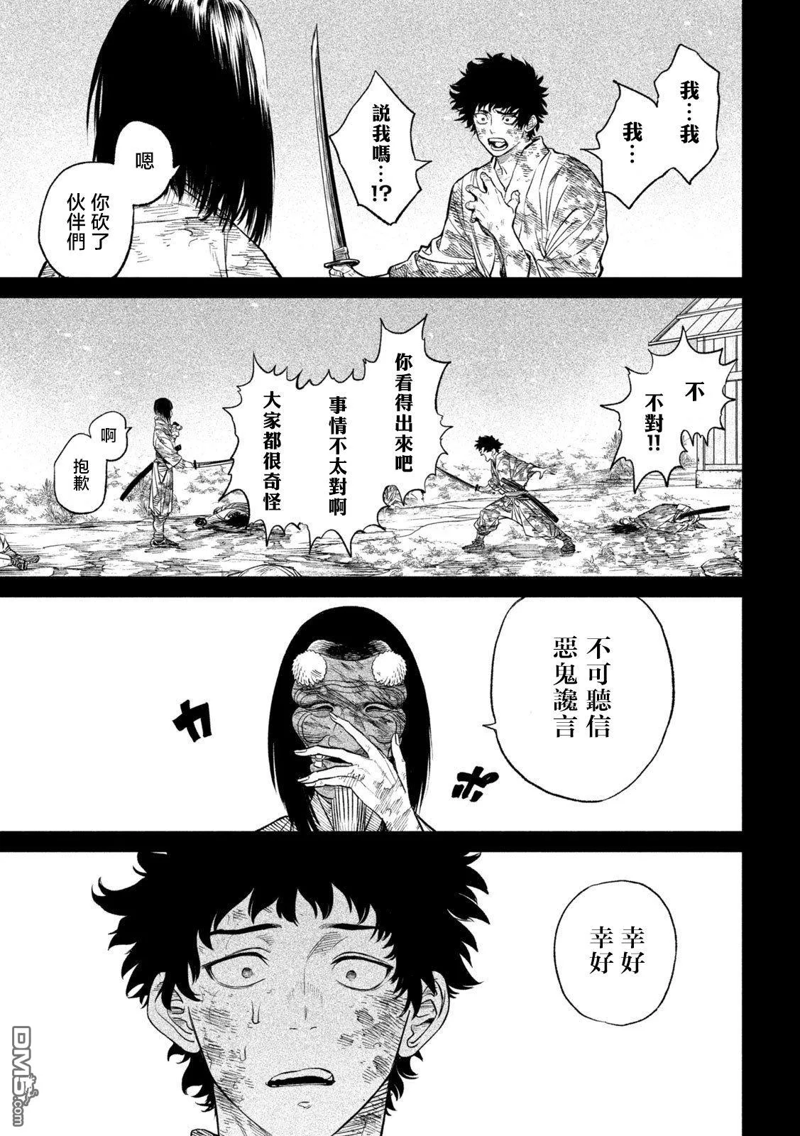 第27话 第44页