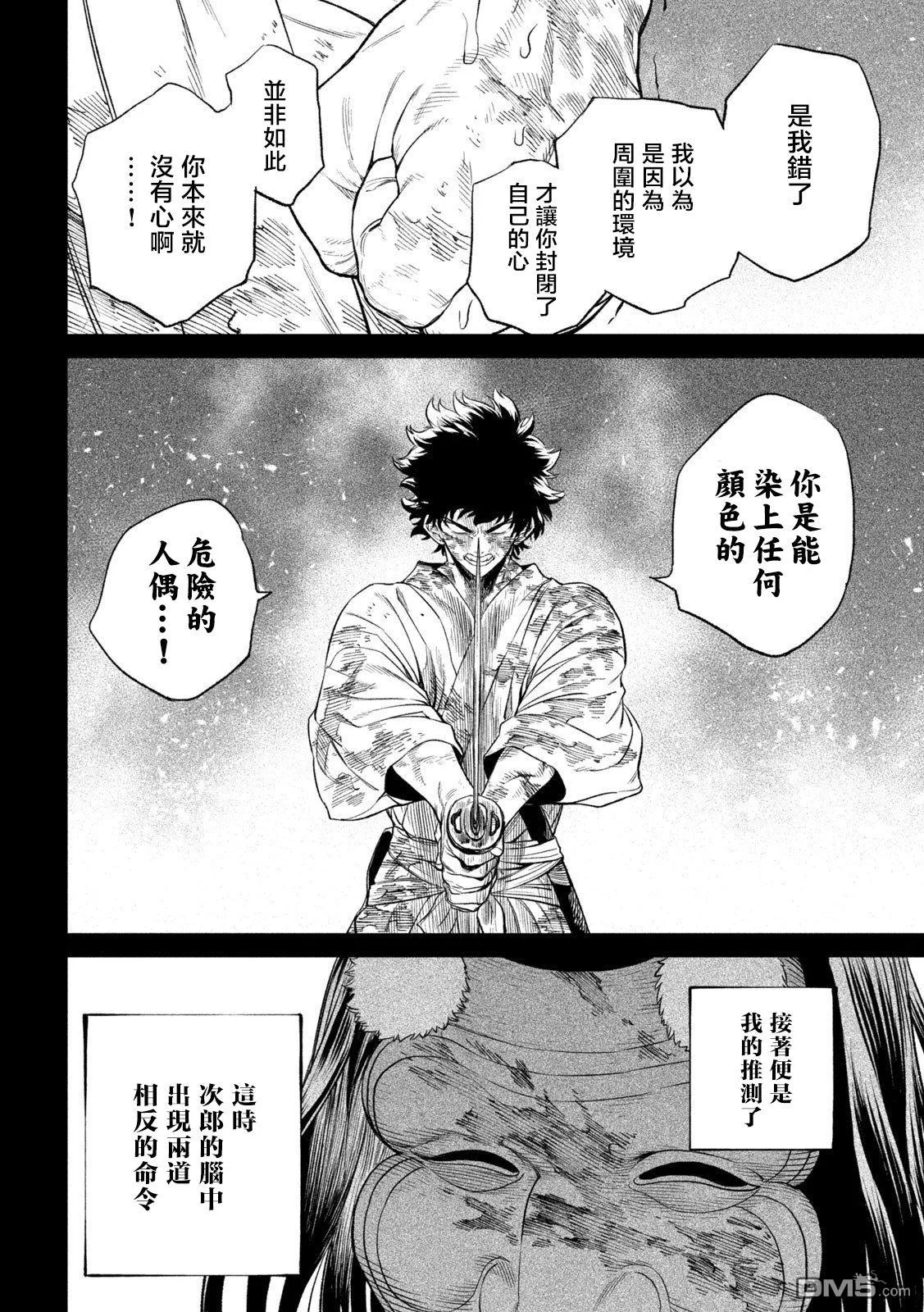 第27话 第45页