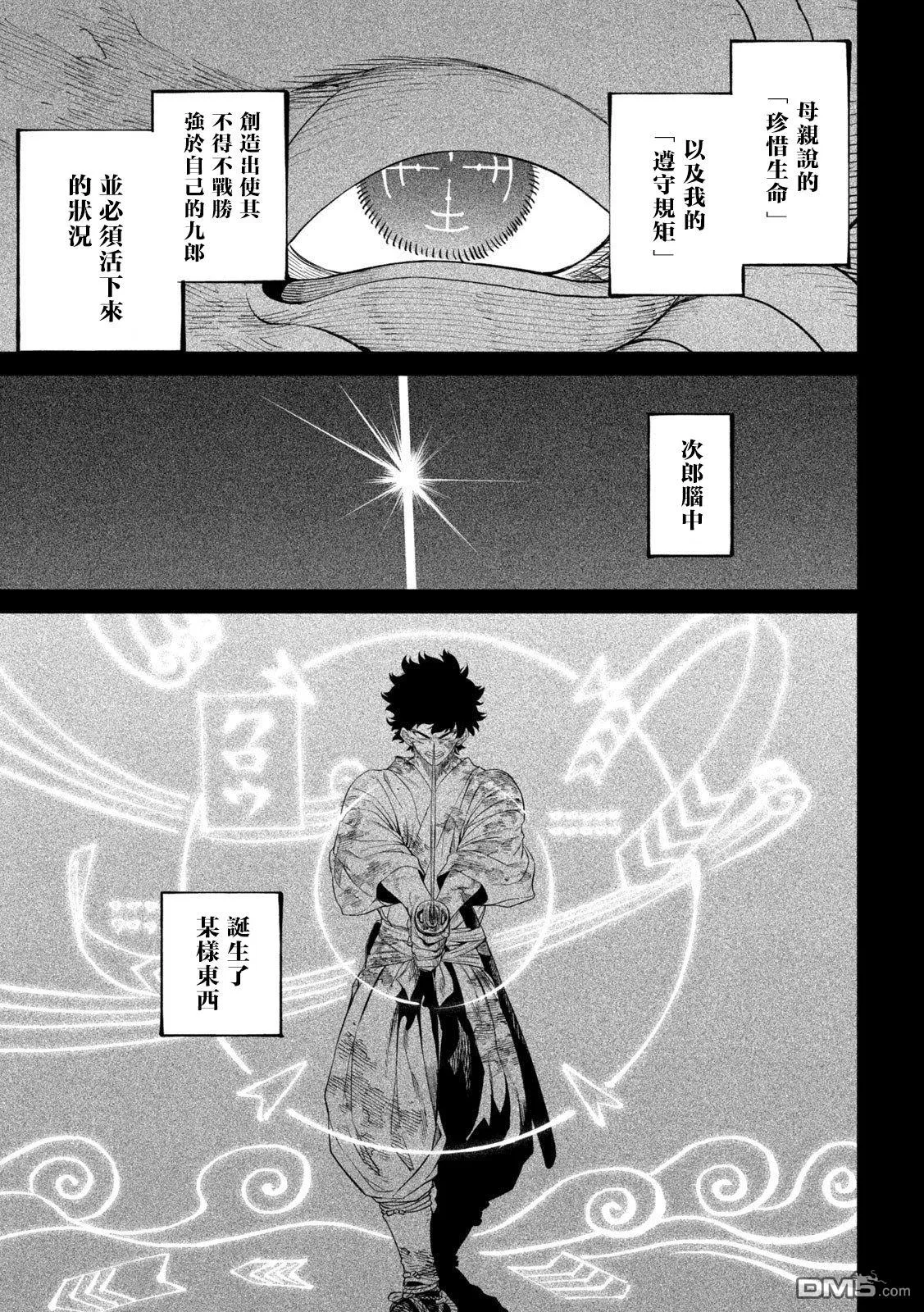 第27话 第46页