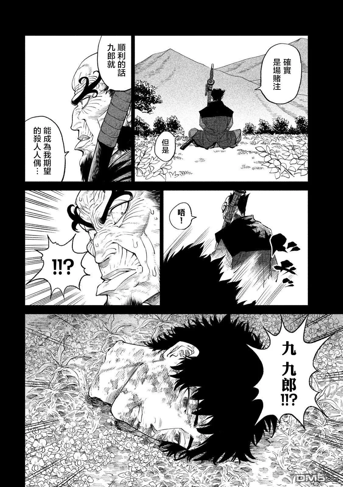 第27话 第47页