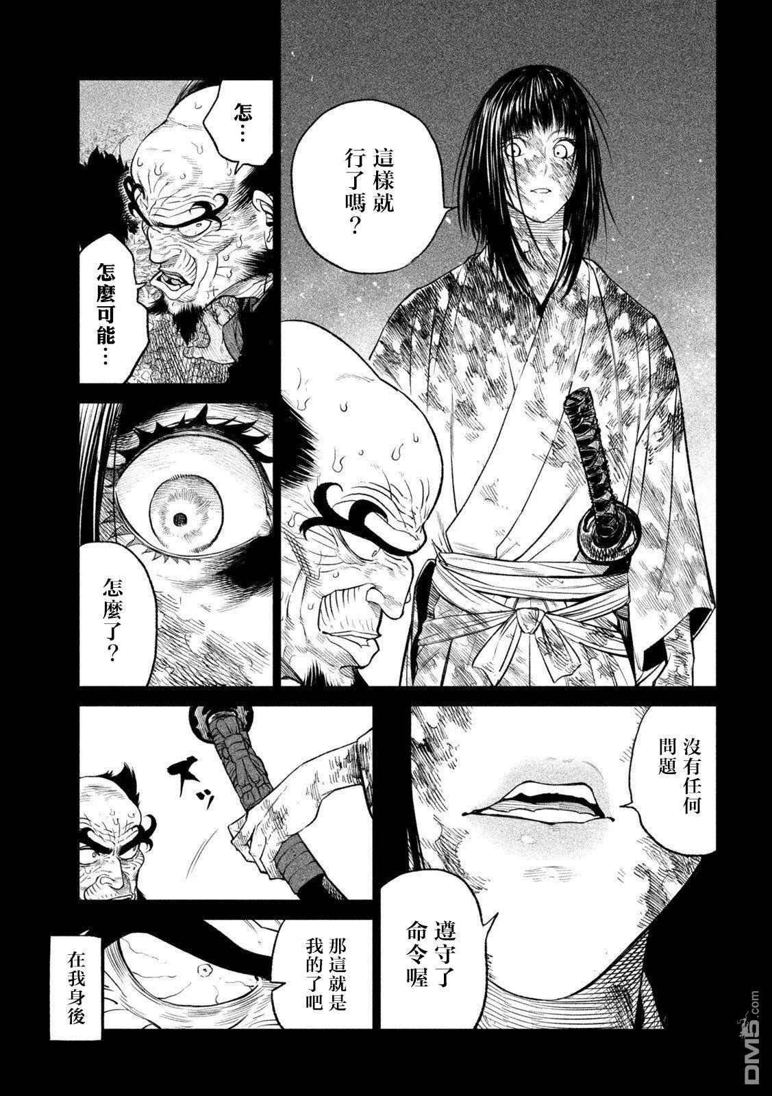 第27话 第48页