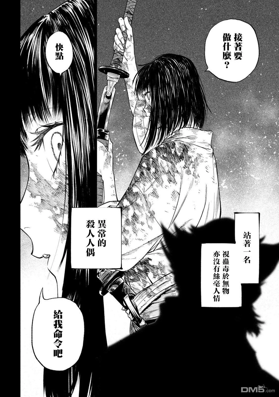 第27话 第49页